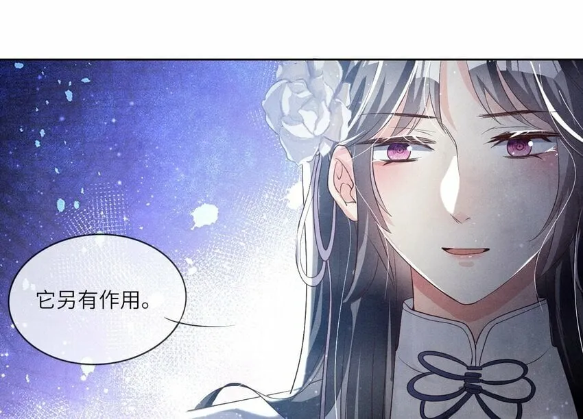 9 第8话（上） 真相 第68页