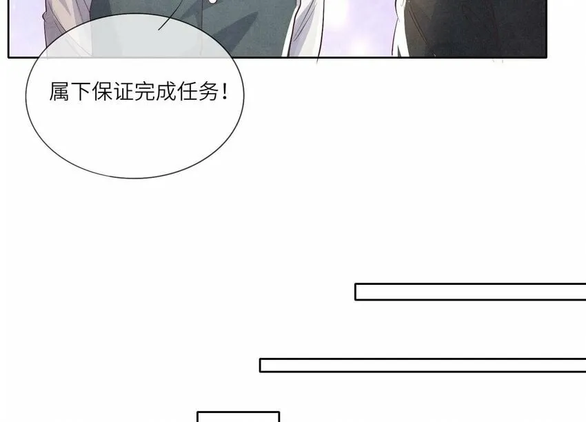 14 第10话（下） 新郎 第34页
