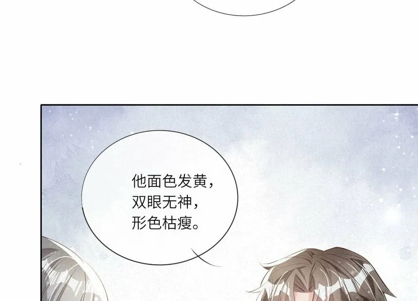 15 第11话（上） 现形 第30页