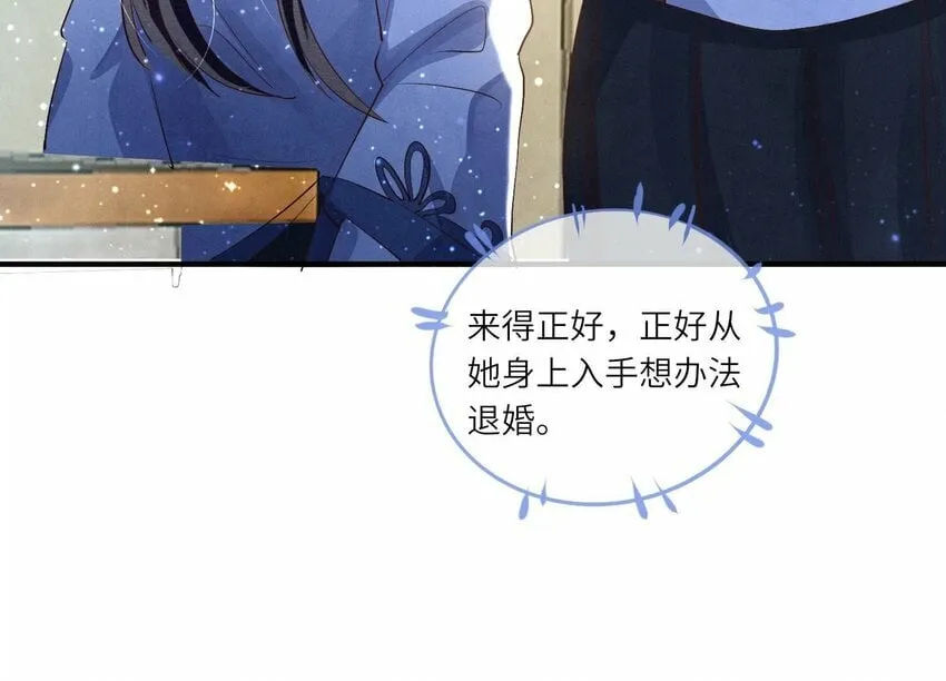 27 第17话（上） 朋友 第19页