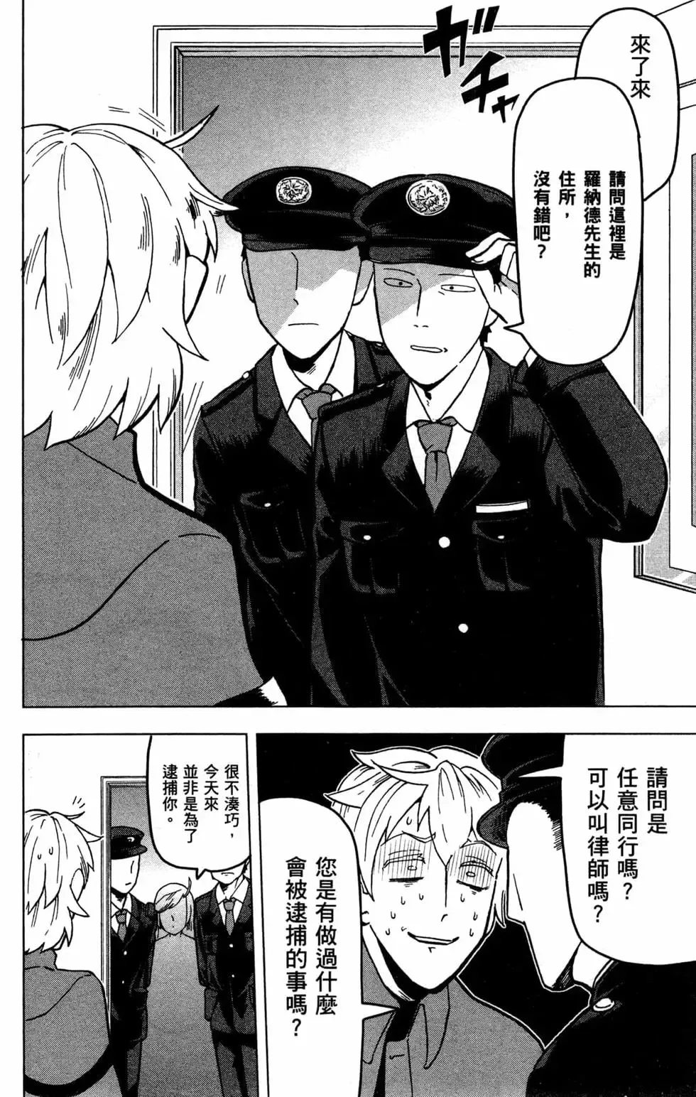 第01卷 第86页