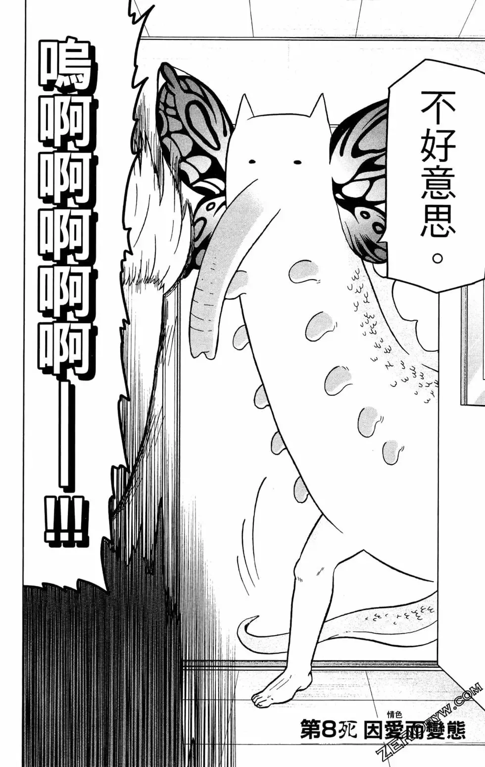 第01卷 第112页