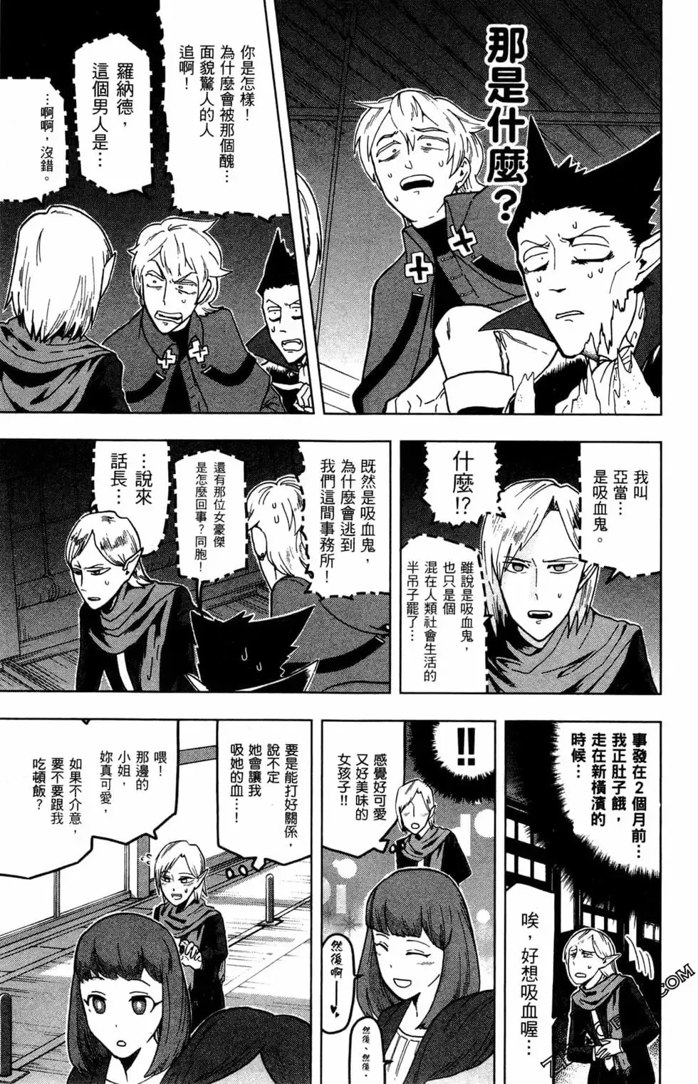 第02卷 第8页