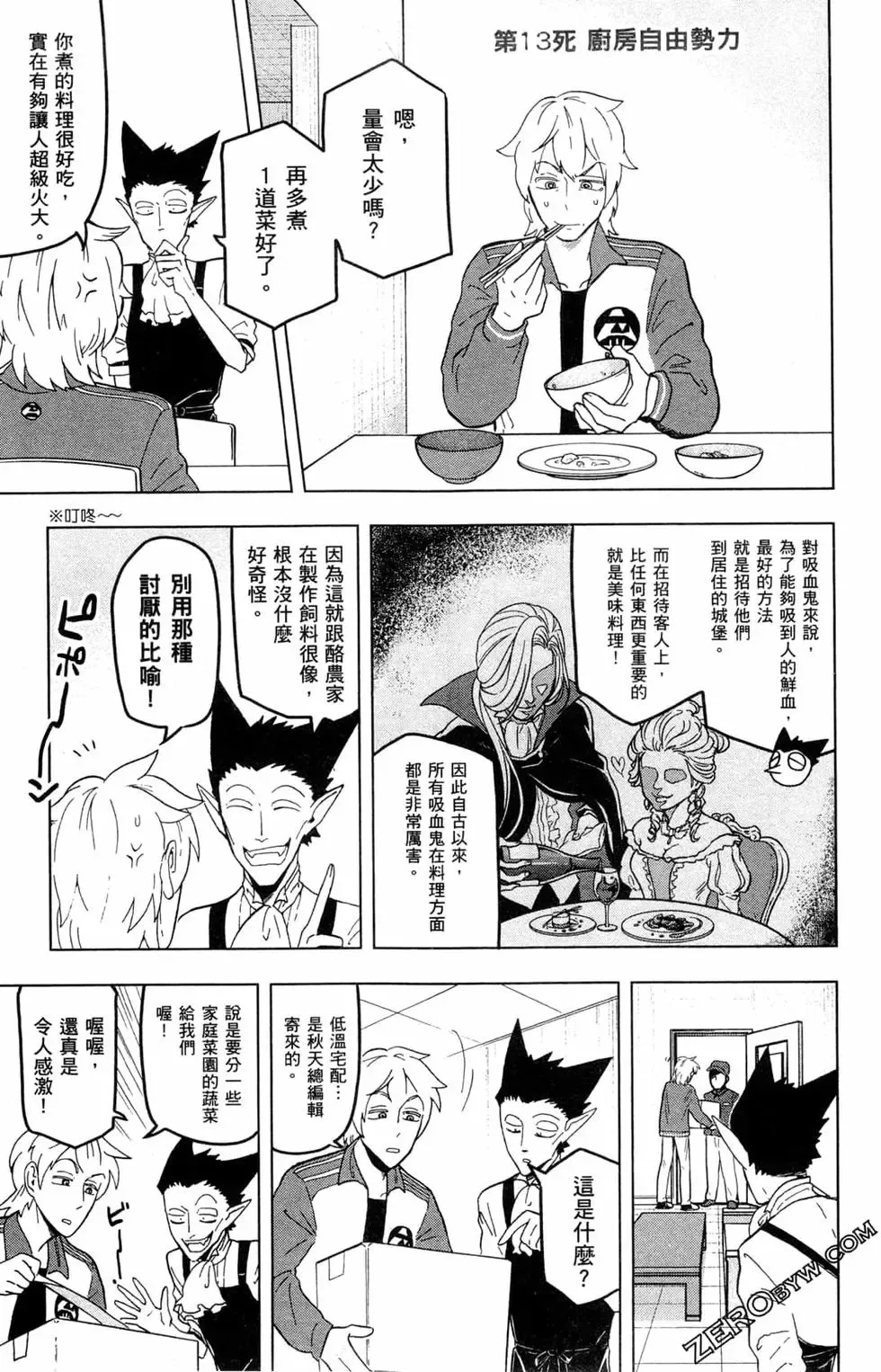 第02卷 第18页