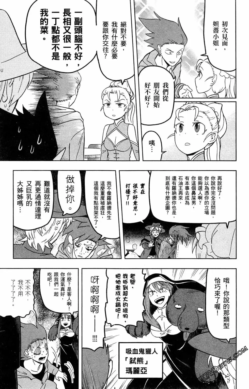 第02卷 第112页