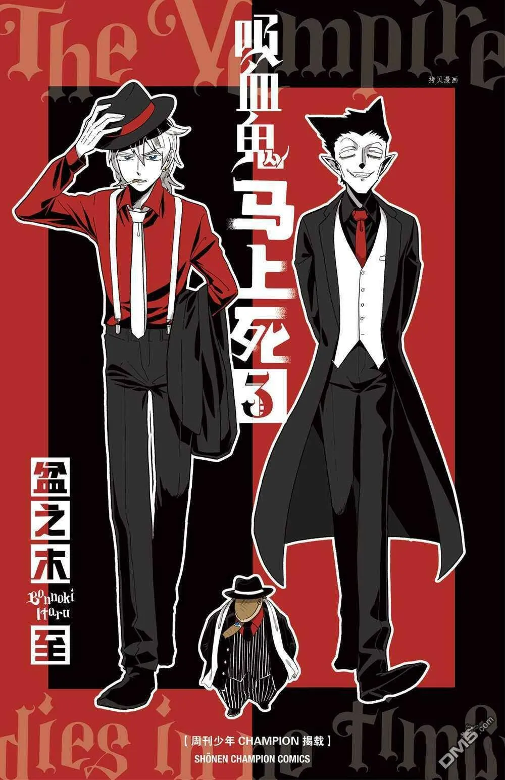 第23话 试看版  第2页