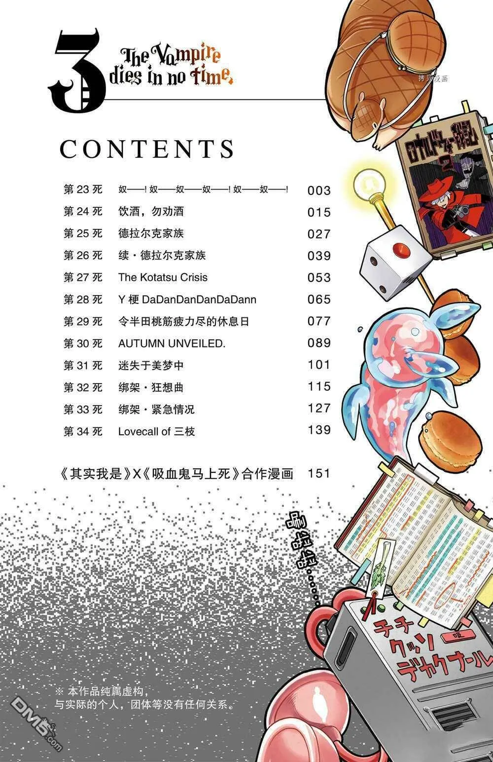 第23话 试看版  第3页