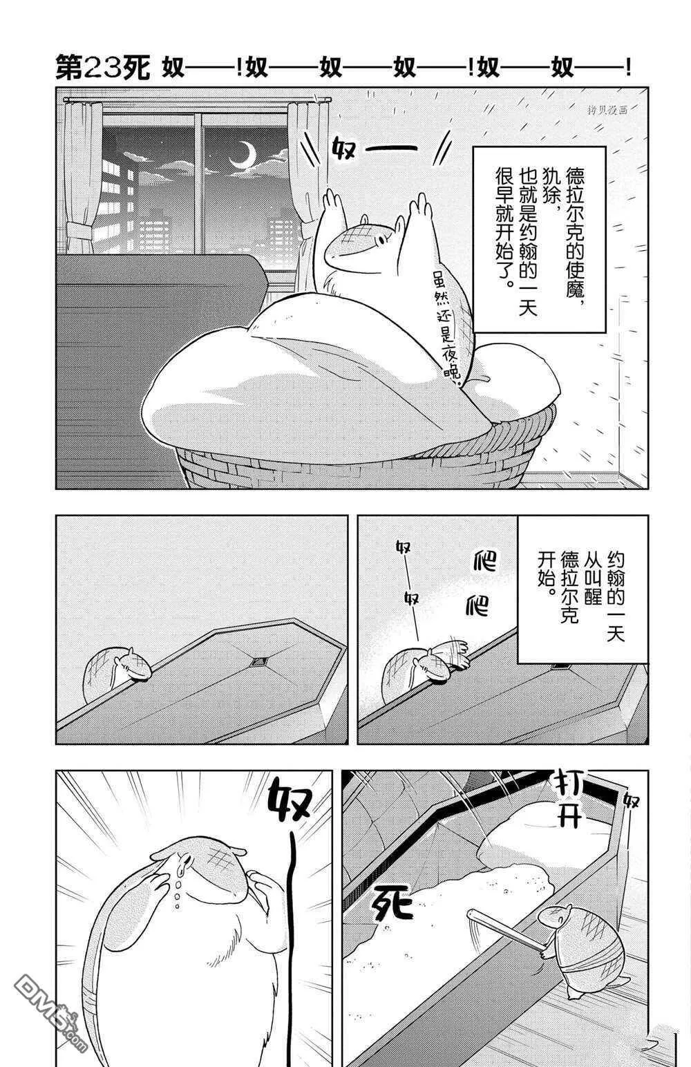 第23话 试看版  第4页