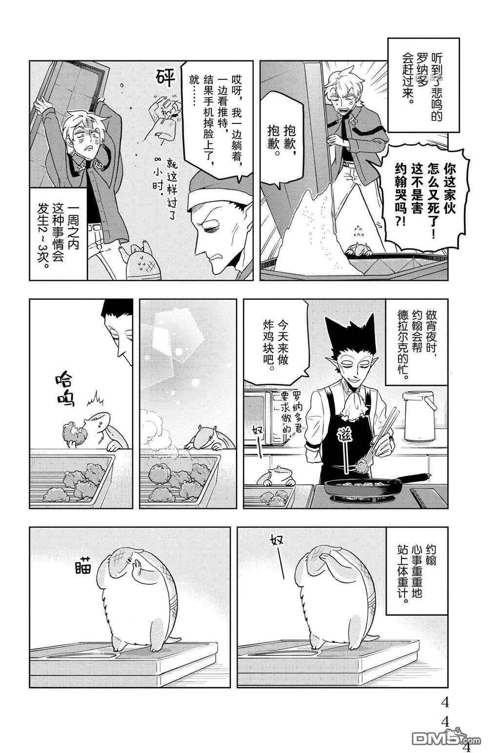 第23话 试看版  第5页