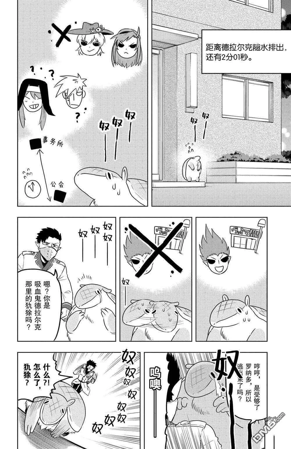 第23话 试看版  第13页