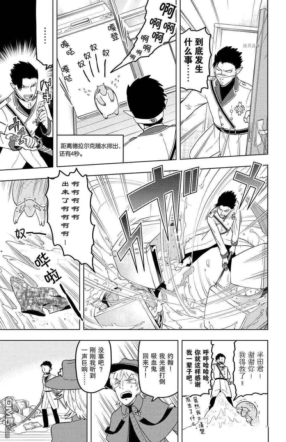 第23话 试看版  第14页