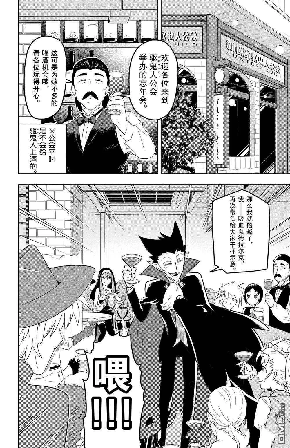第23话 试看版  第17页