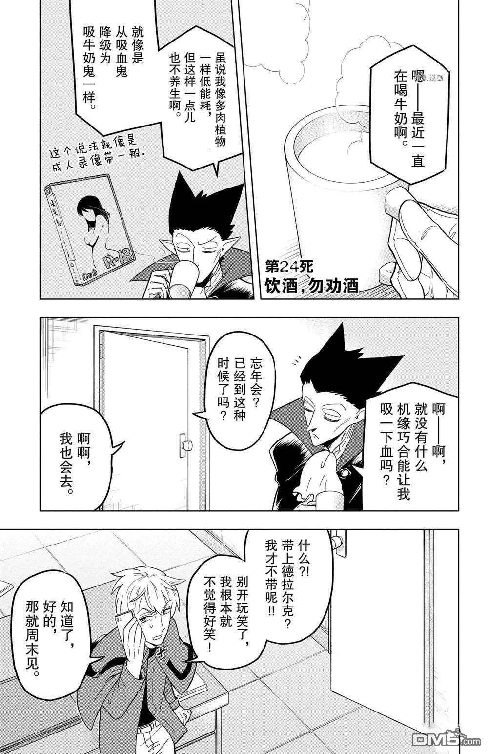 第24话 试看版  第1页