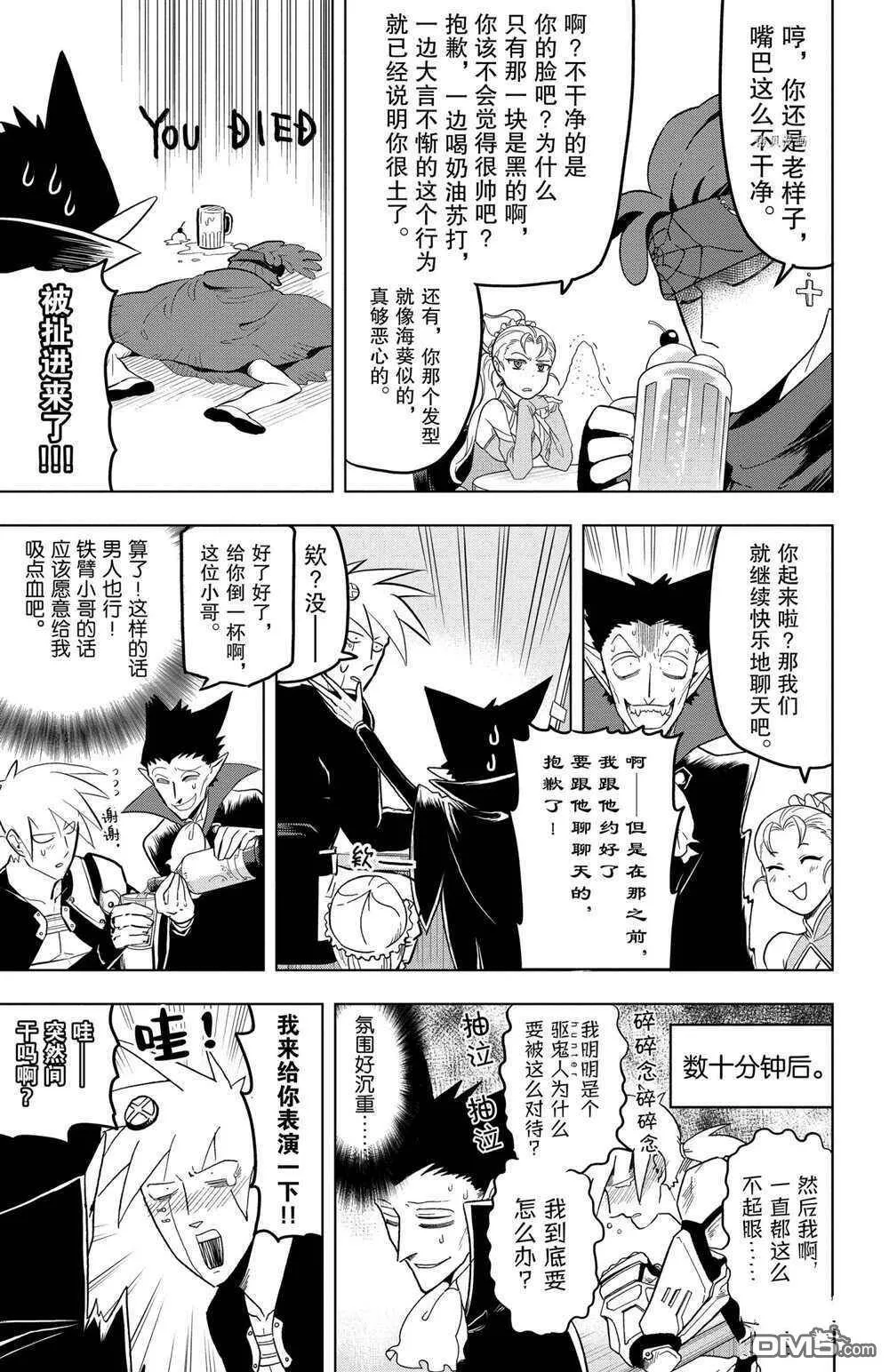 第24话 试看版  第7页