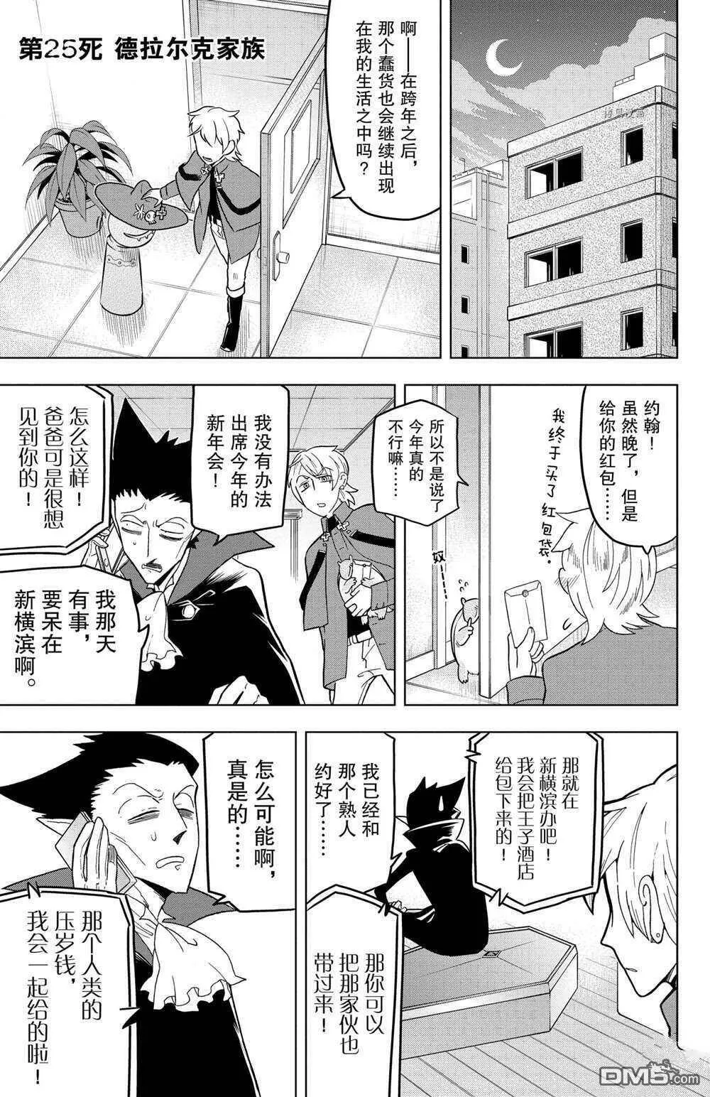 第24话 试看版  第13页