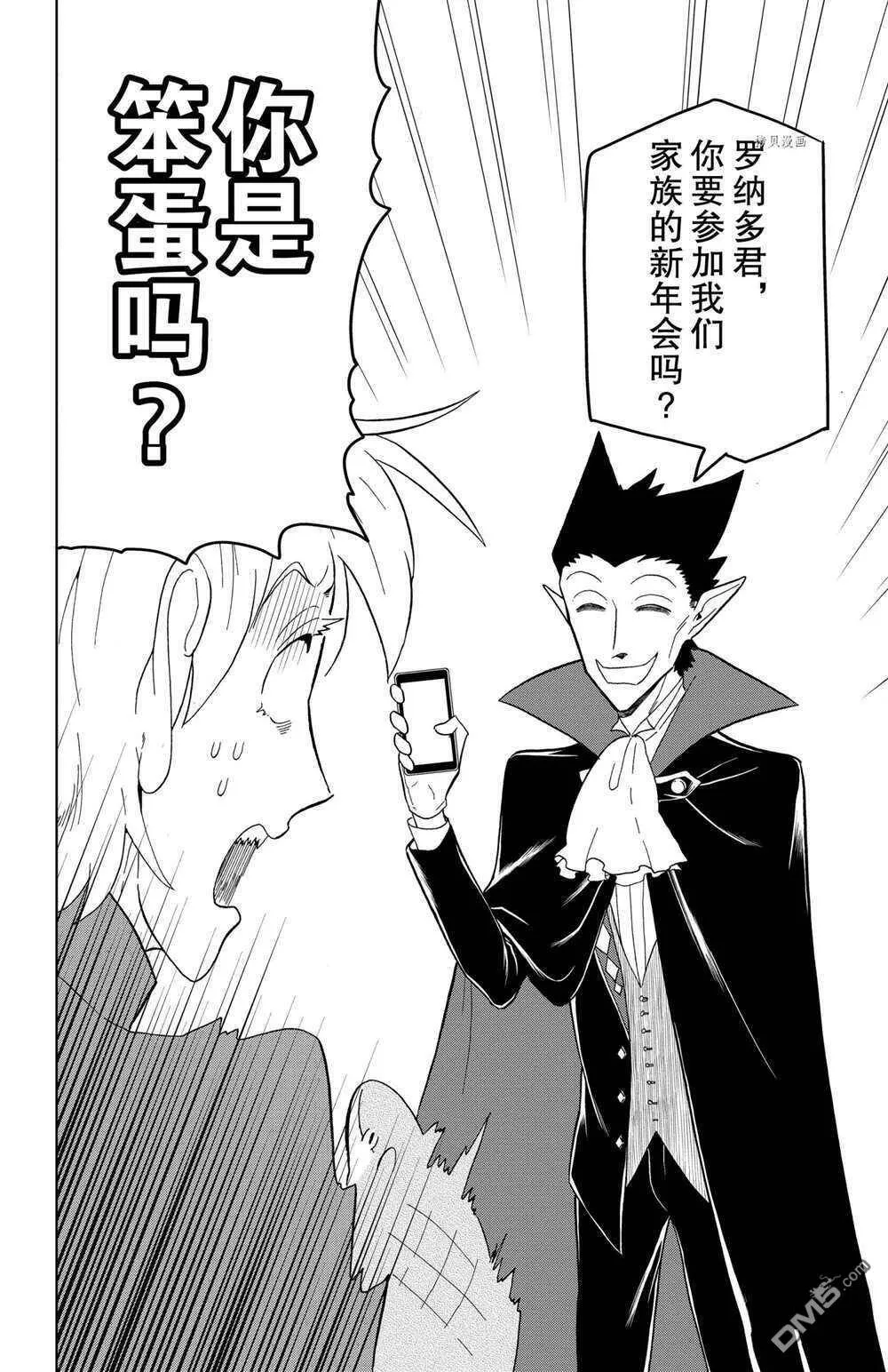 第25话 试看版  第2页