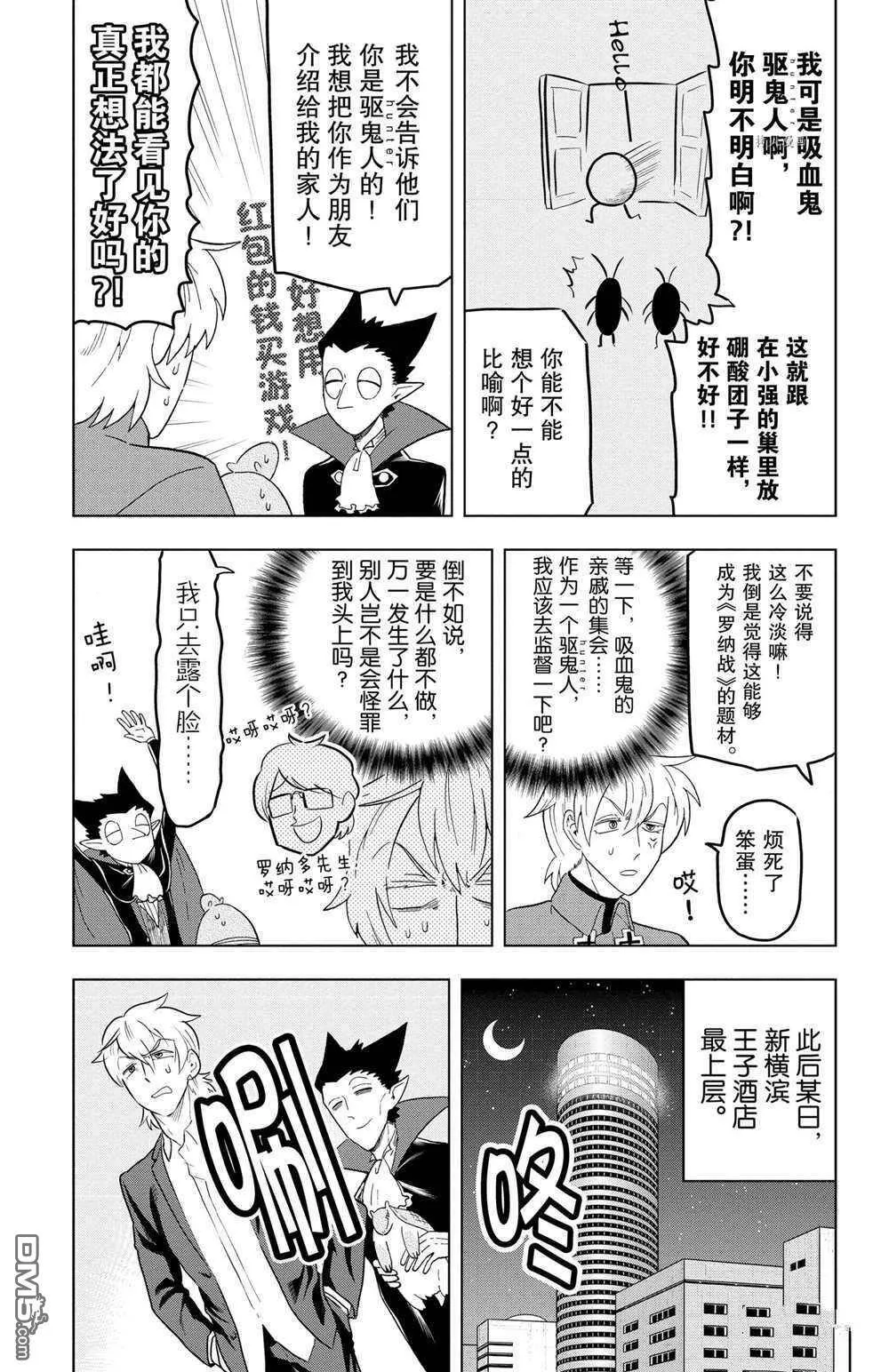 第25话 试看版  第3页