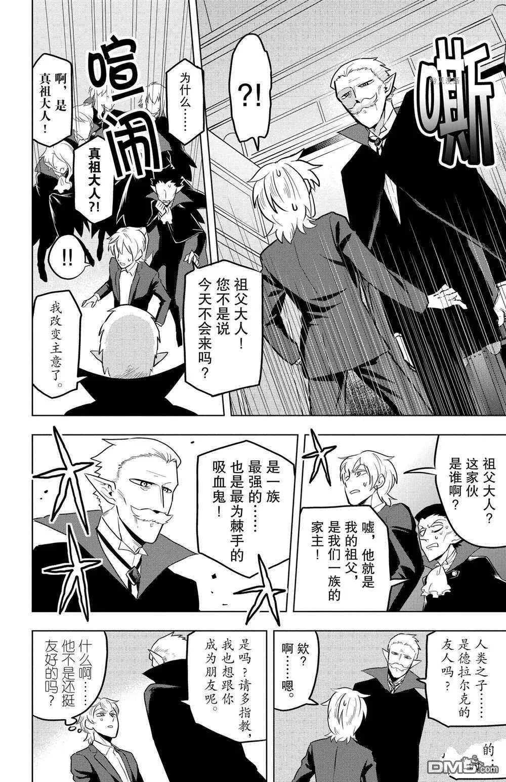 第25话 试看版  第10页