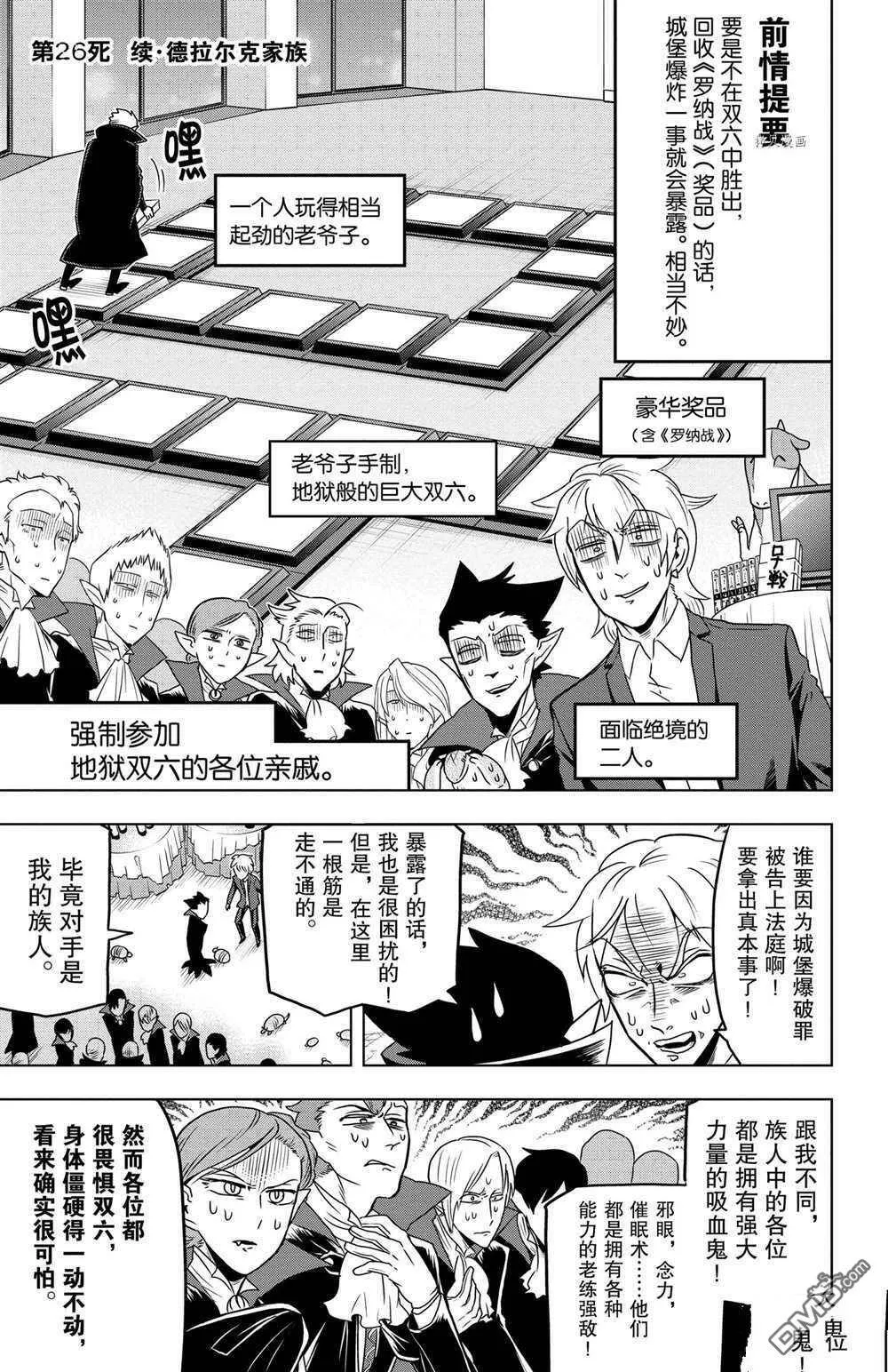 第25话 试看版  第13页