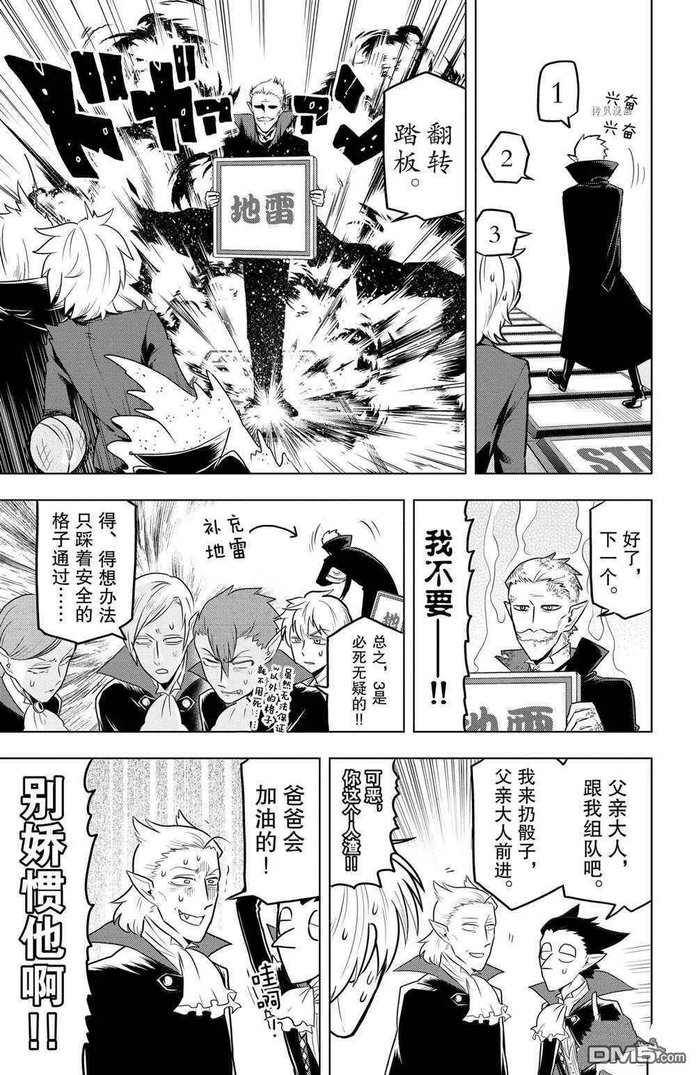 第26话 试看版  第3页