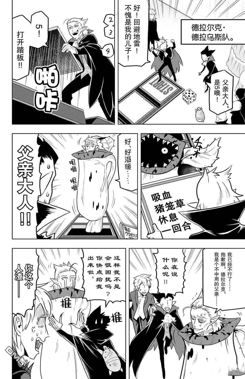 第26话 试看版  第4页