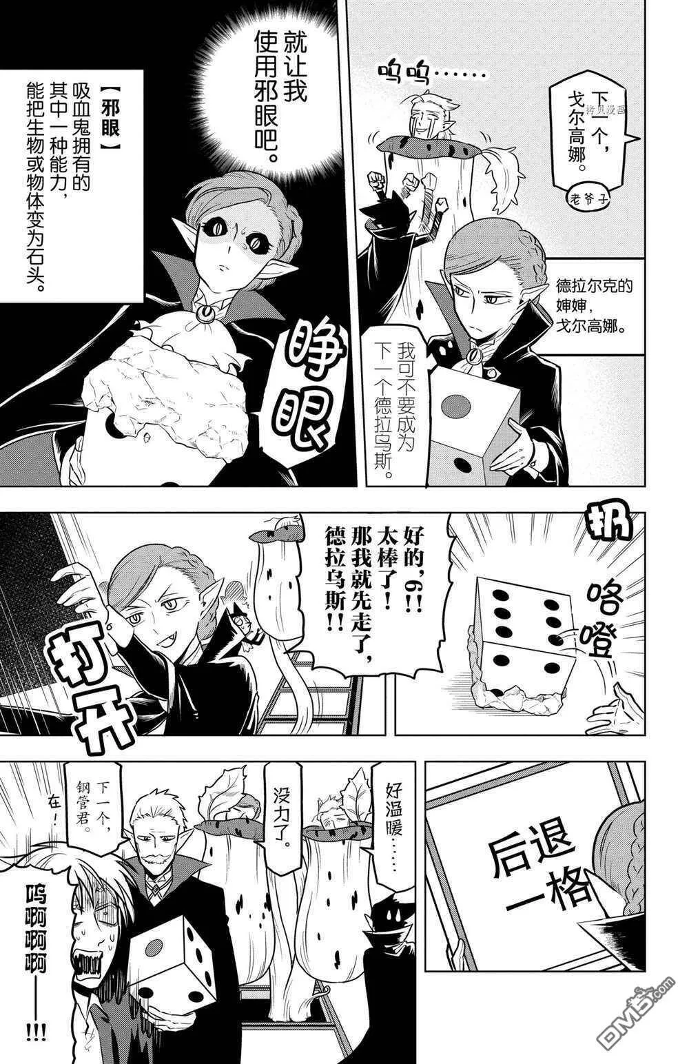 第26话 试看版  第5页