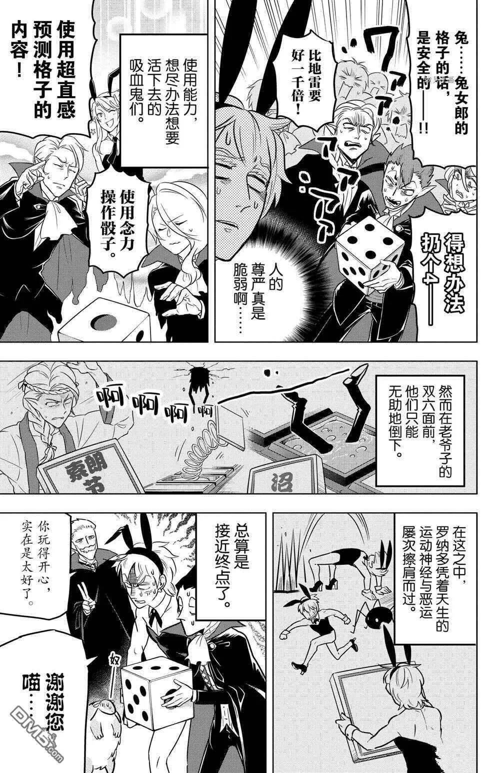 第26话 试看版  第7页