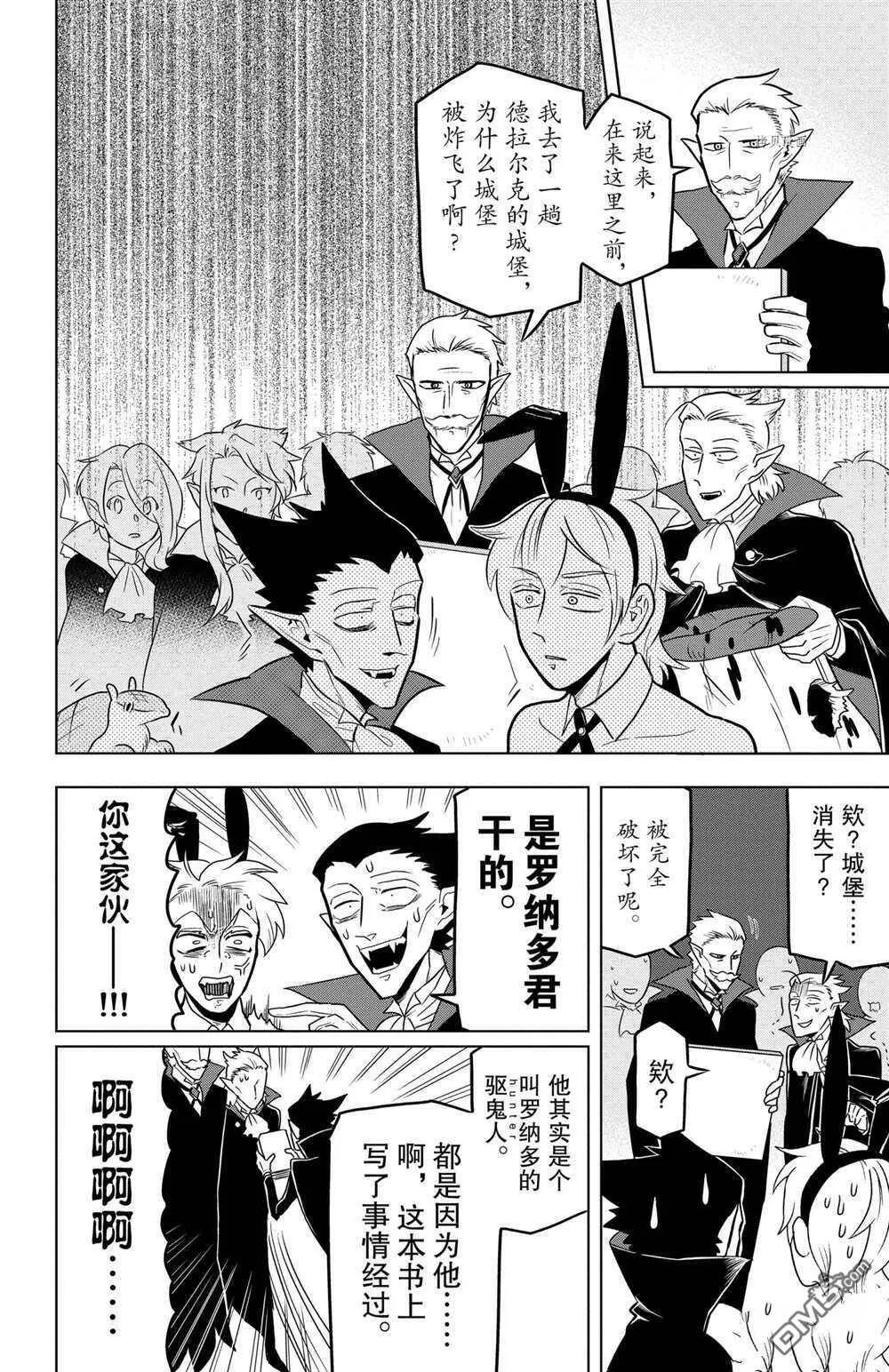 第26话 试看版  第10页