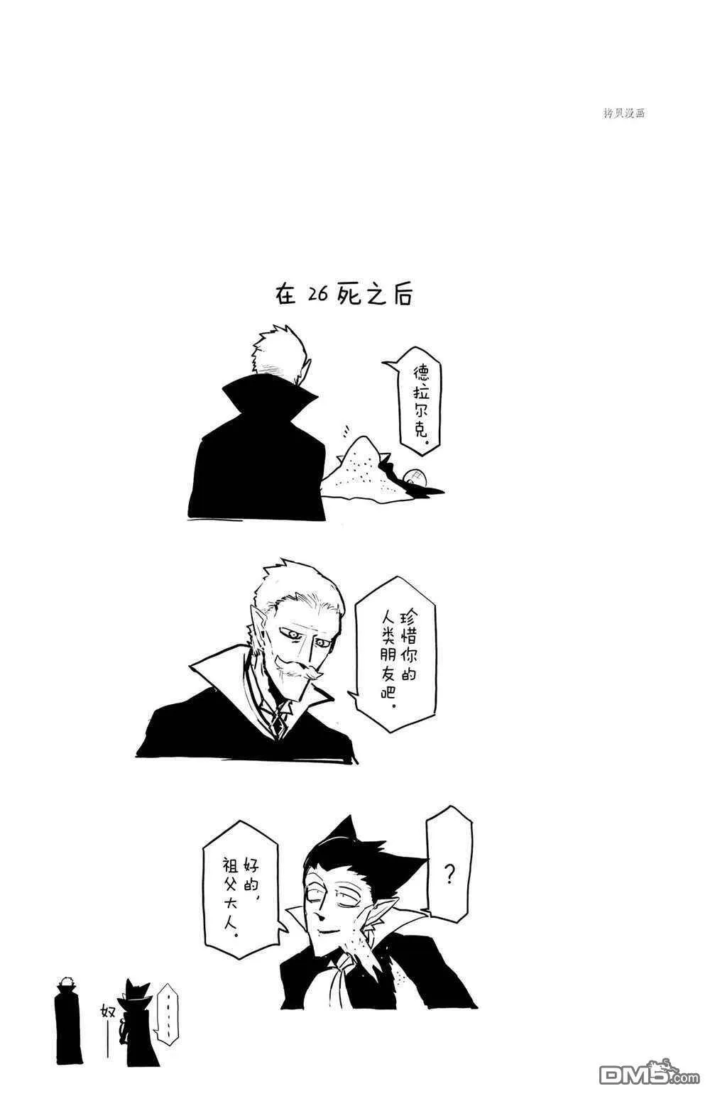 第26话 试看版  第13页