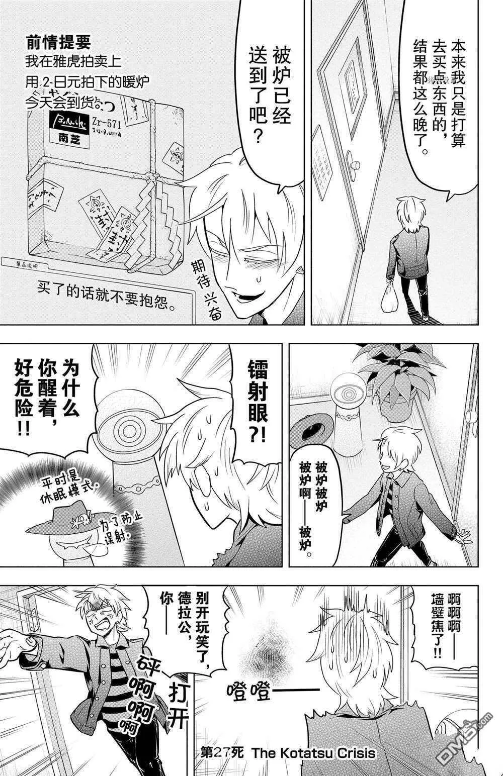 第27话 试看版  第1页