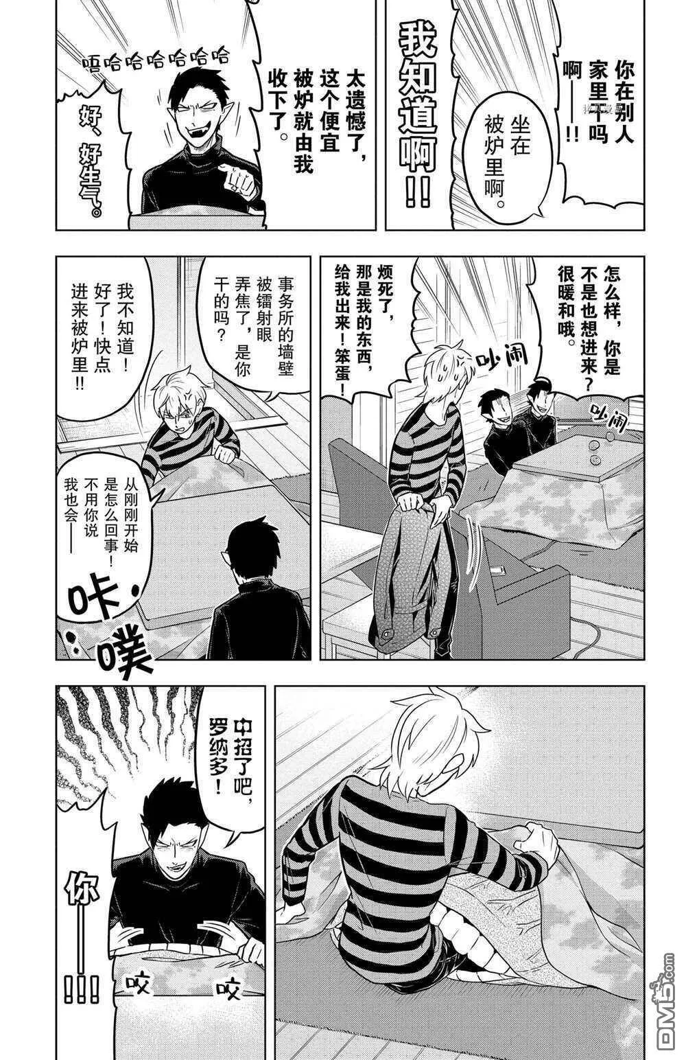 第27话 试看版  第3页