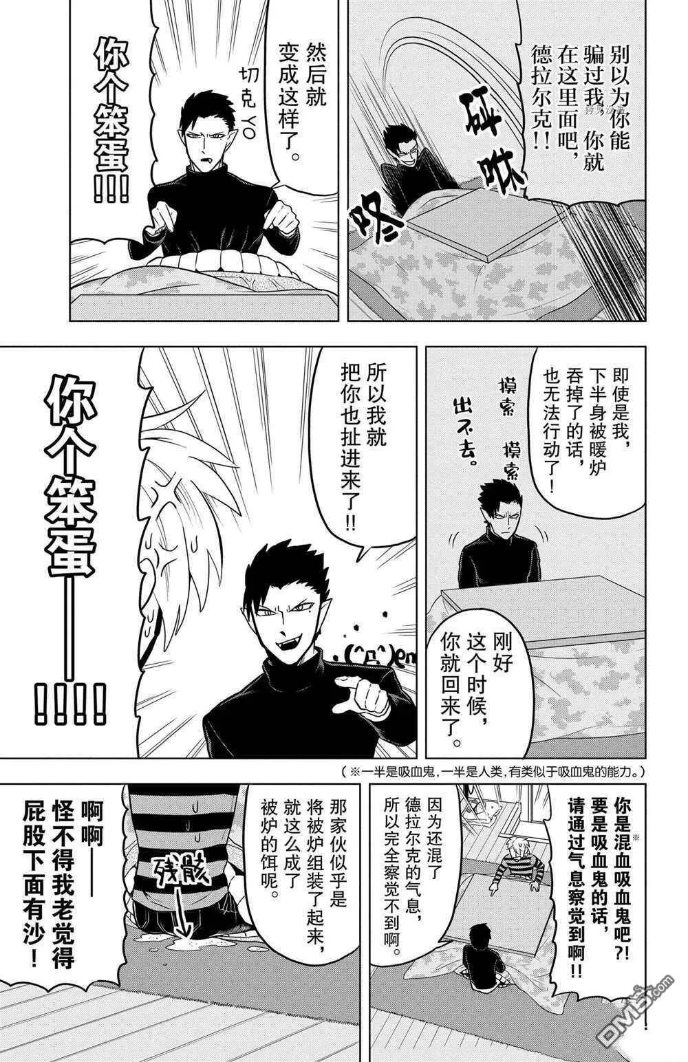 第27话 试看版  第5页
