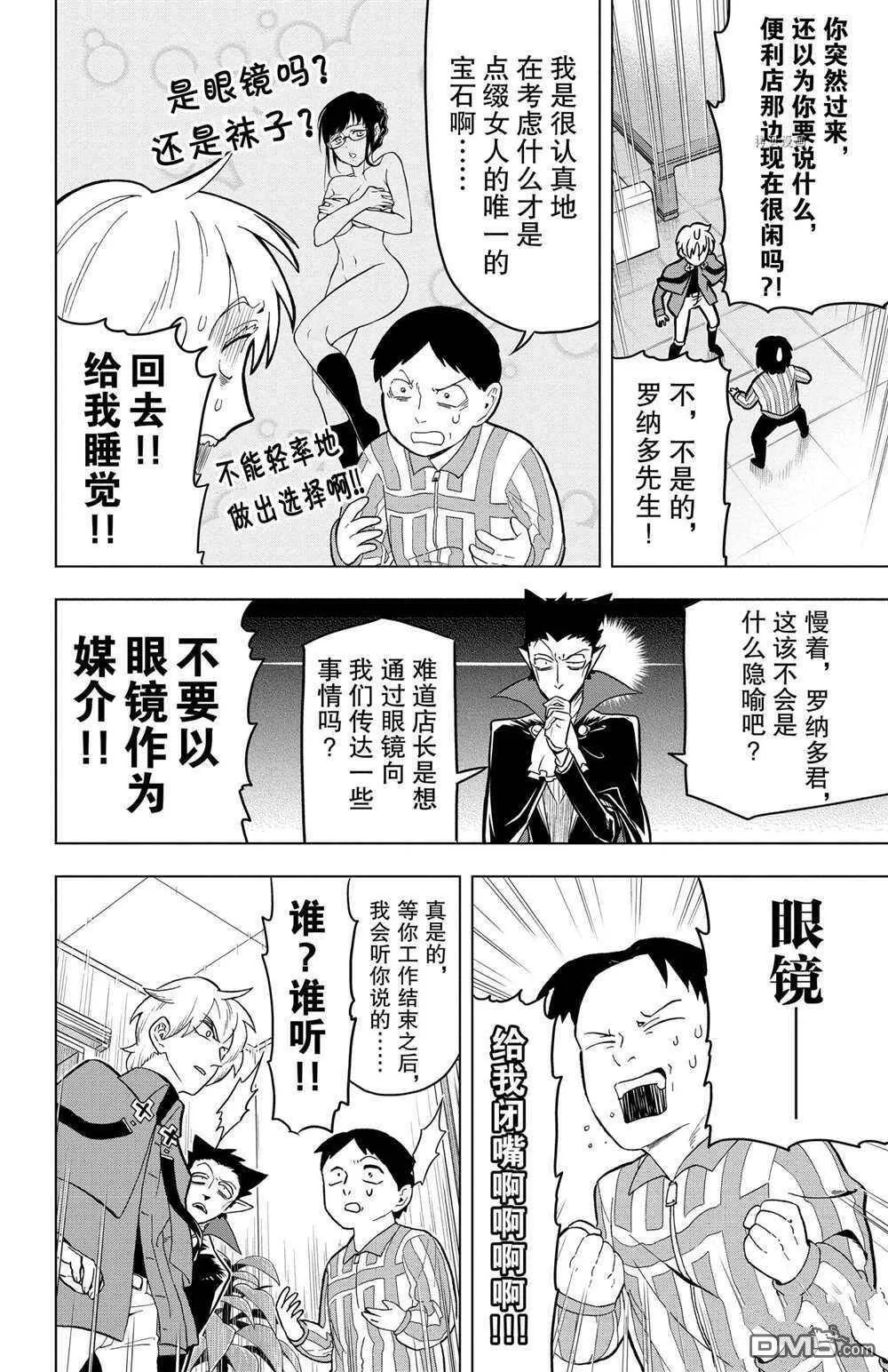 第27话 试看版  第14页