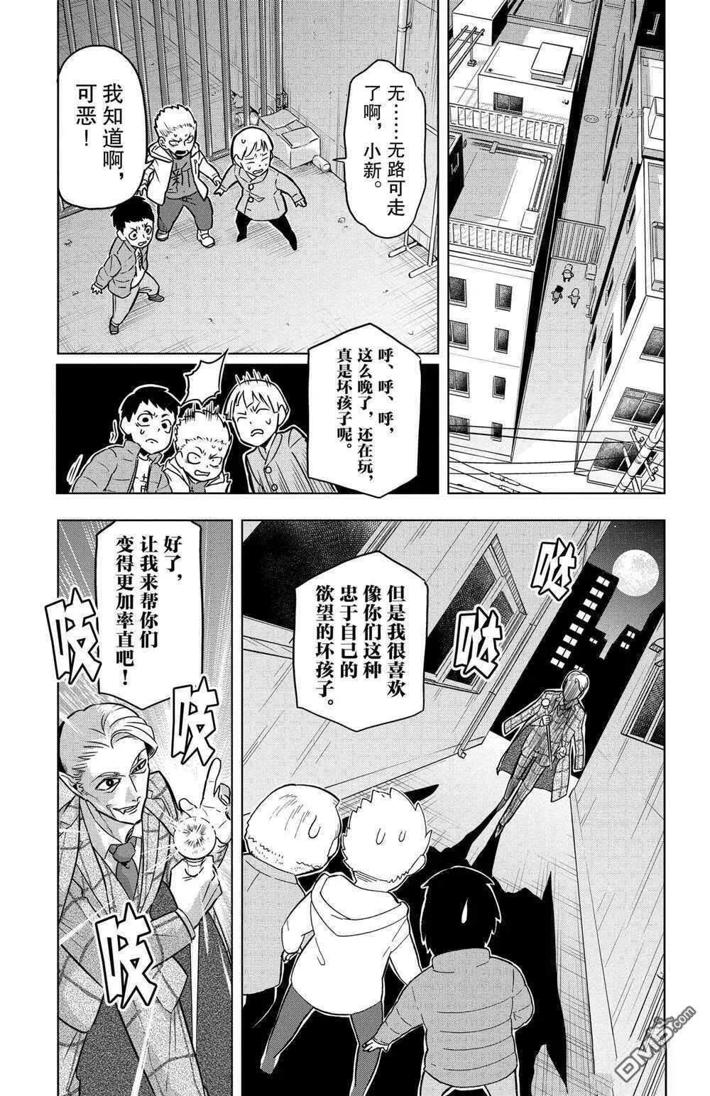 第28话 试看版  第3页