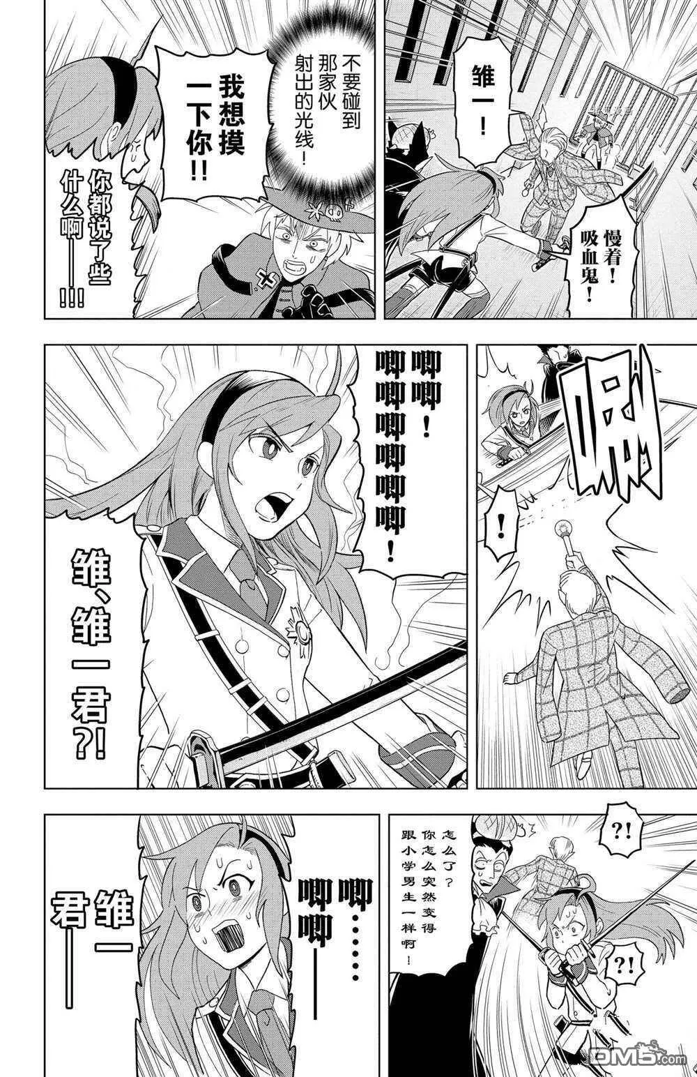 第28话 试看版  第6页