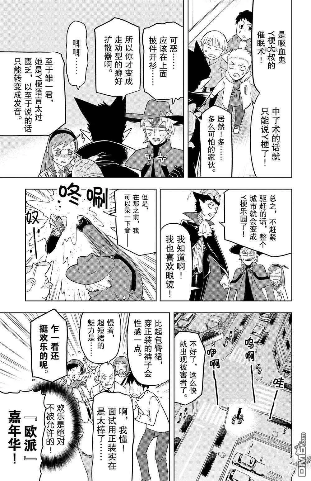 第28话 试看版  第7页