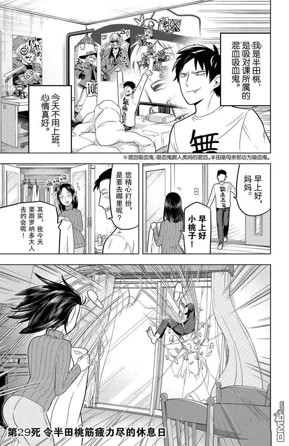 第28话 试看版  第13页