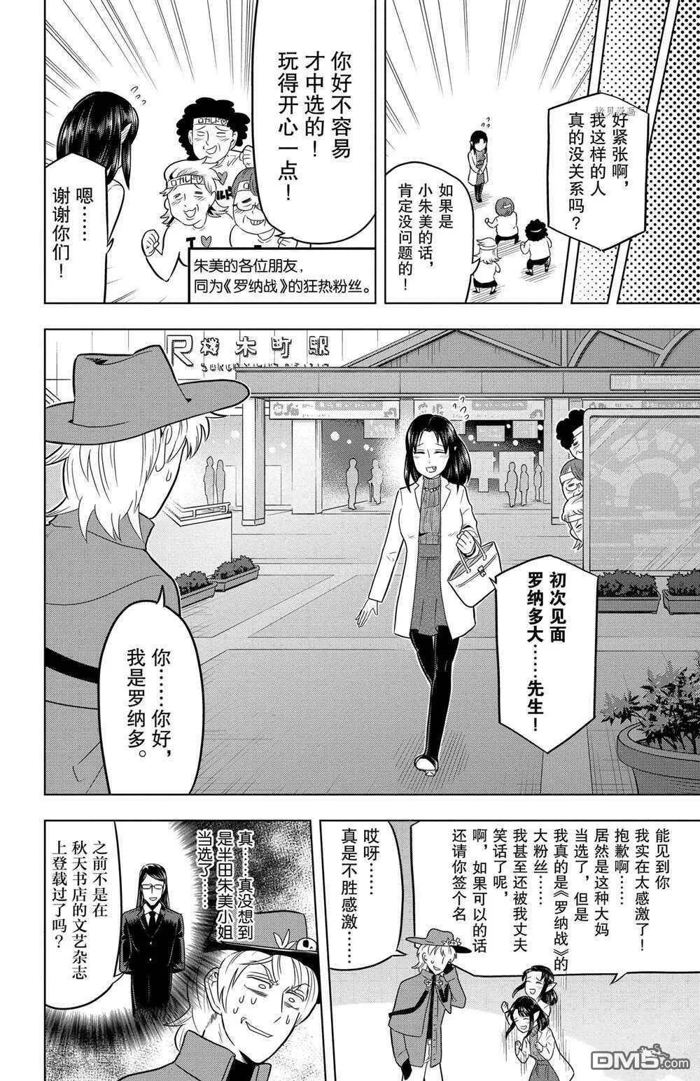 第28话 试看版  第14页