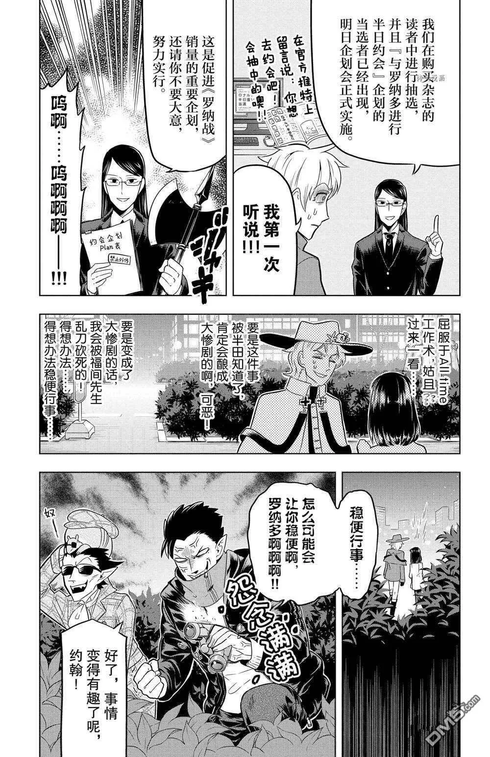 第29话 试看版  第3页