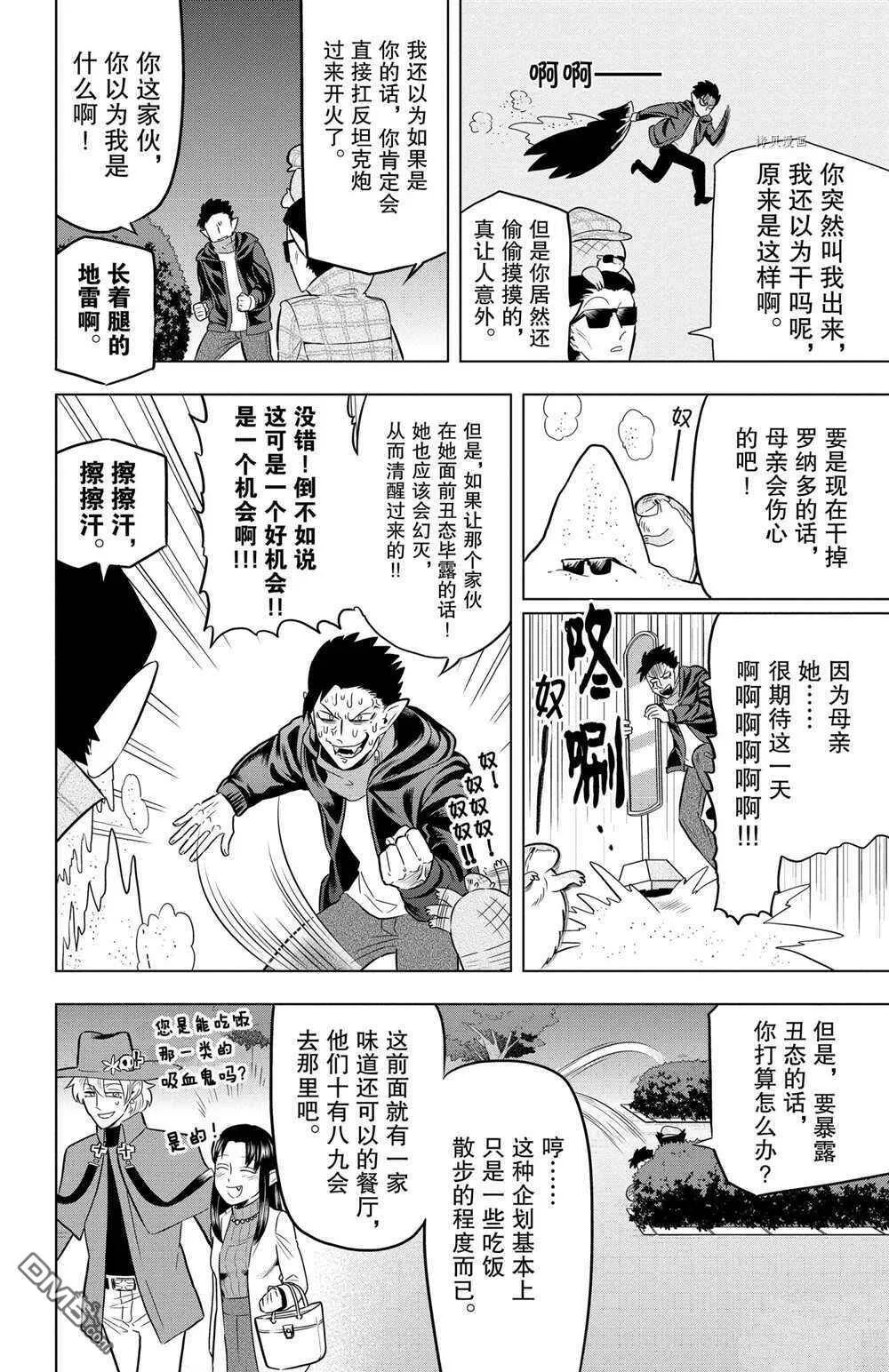 第29话 试看版  第4页