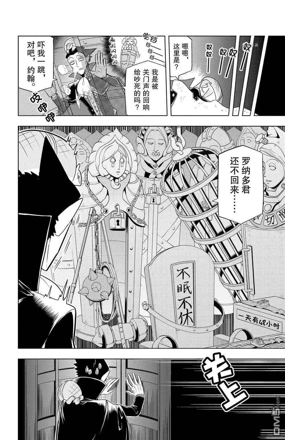 第29话 试看版  第14页