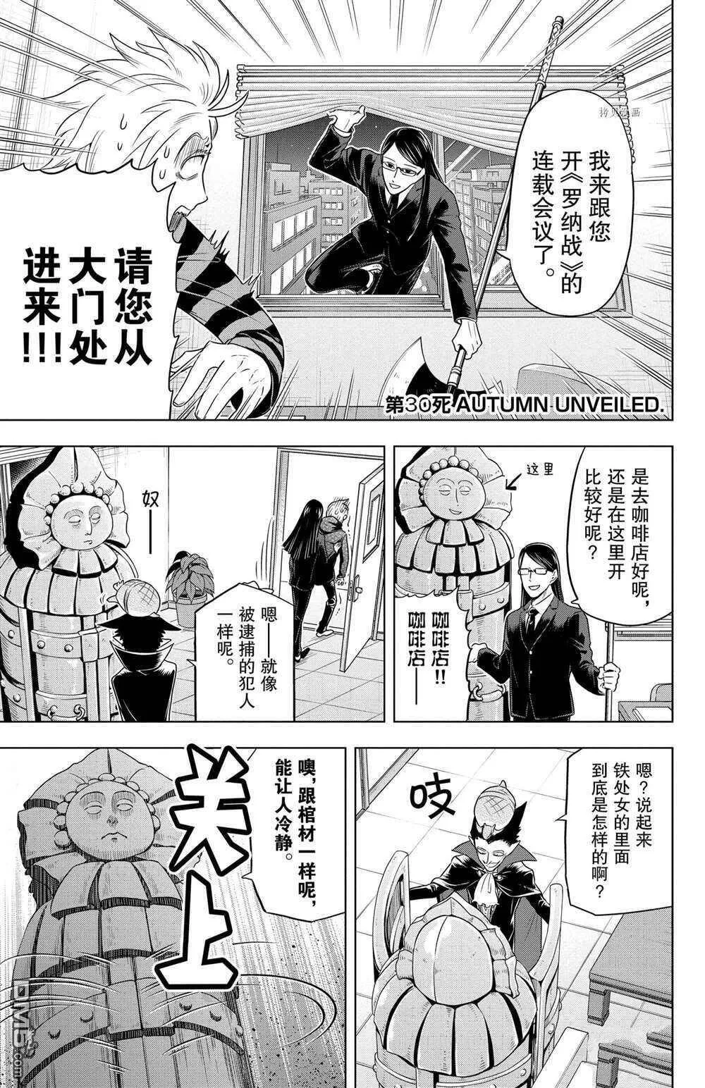 第30话 试看版  第1页