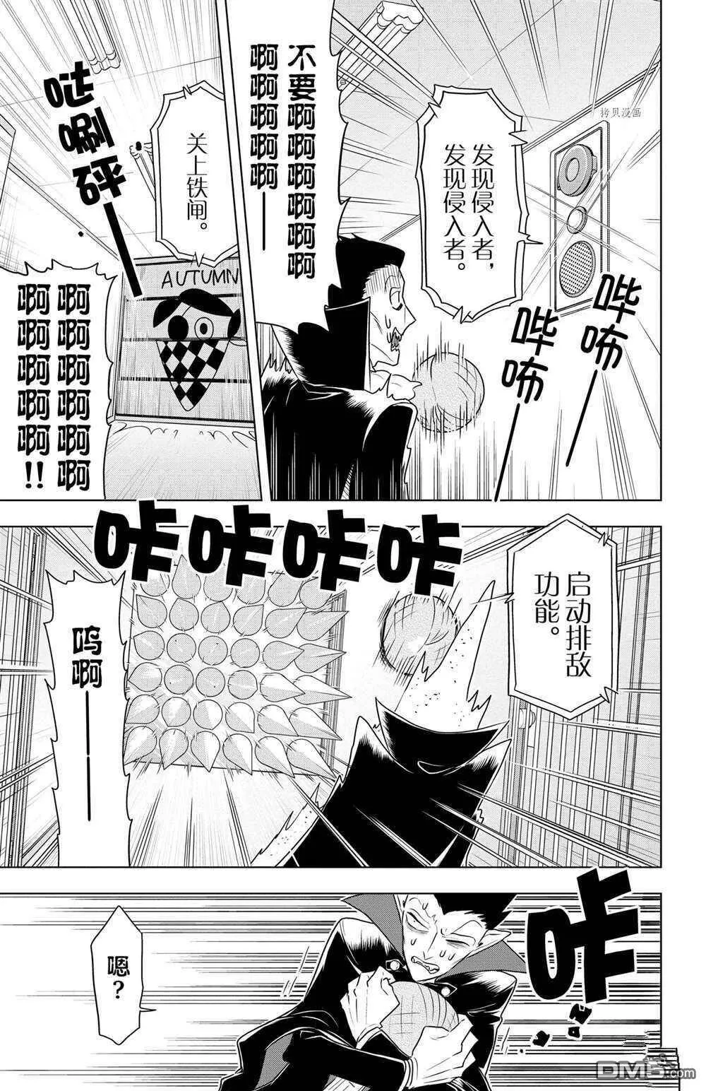 第30话 试看版  第5页
