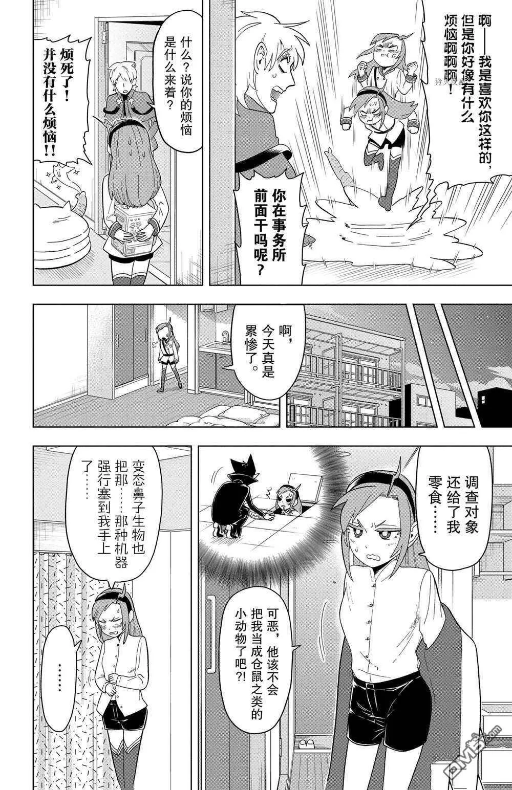 第30话 试看版  第14页