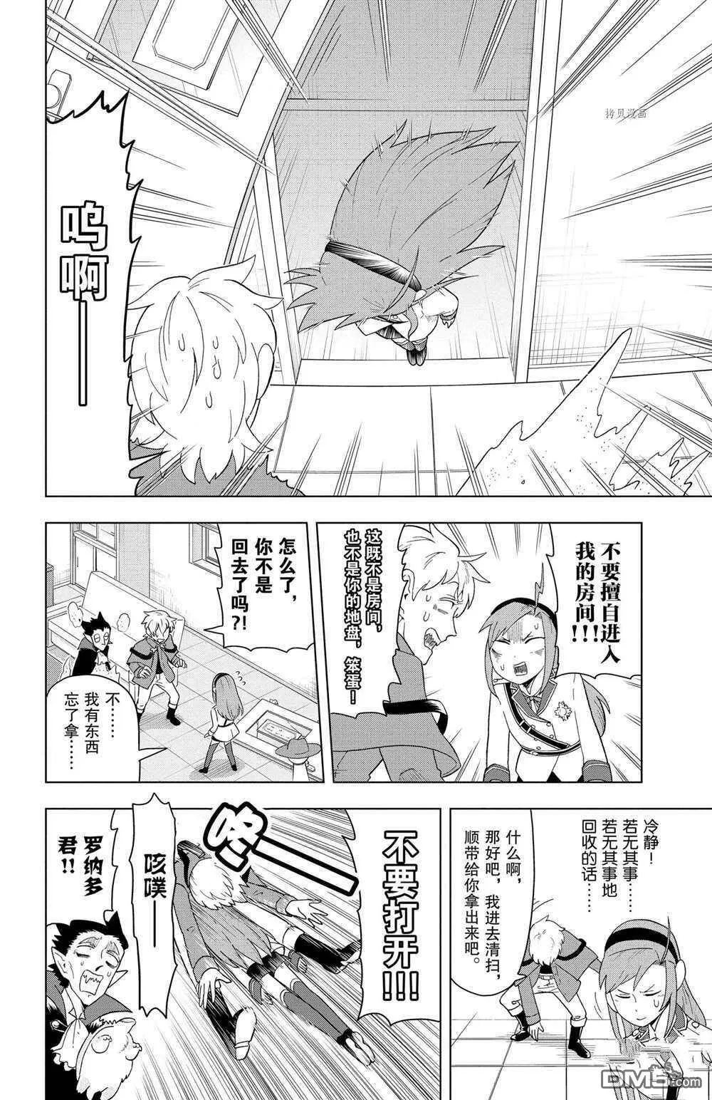 第31话 试看版  第4页