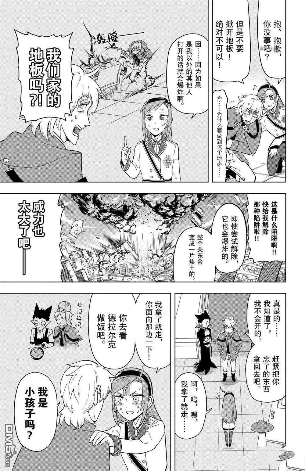 第31话 试看版  第5页