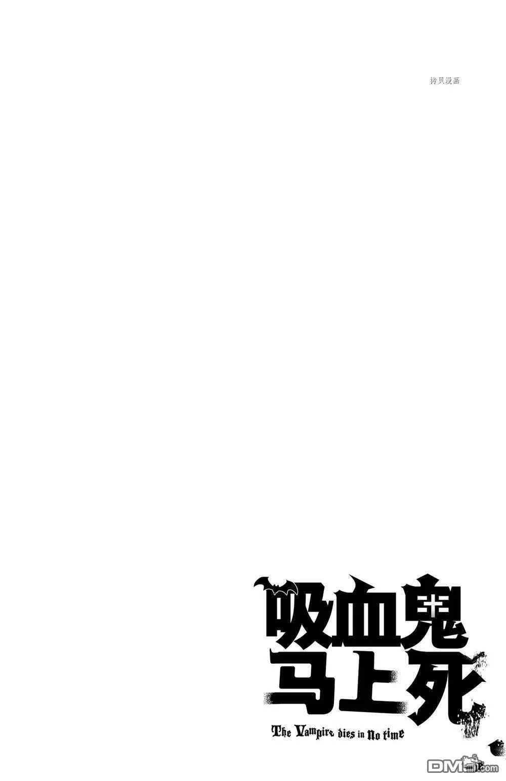 第31话 试看版  第14页