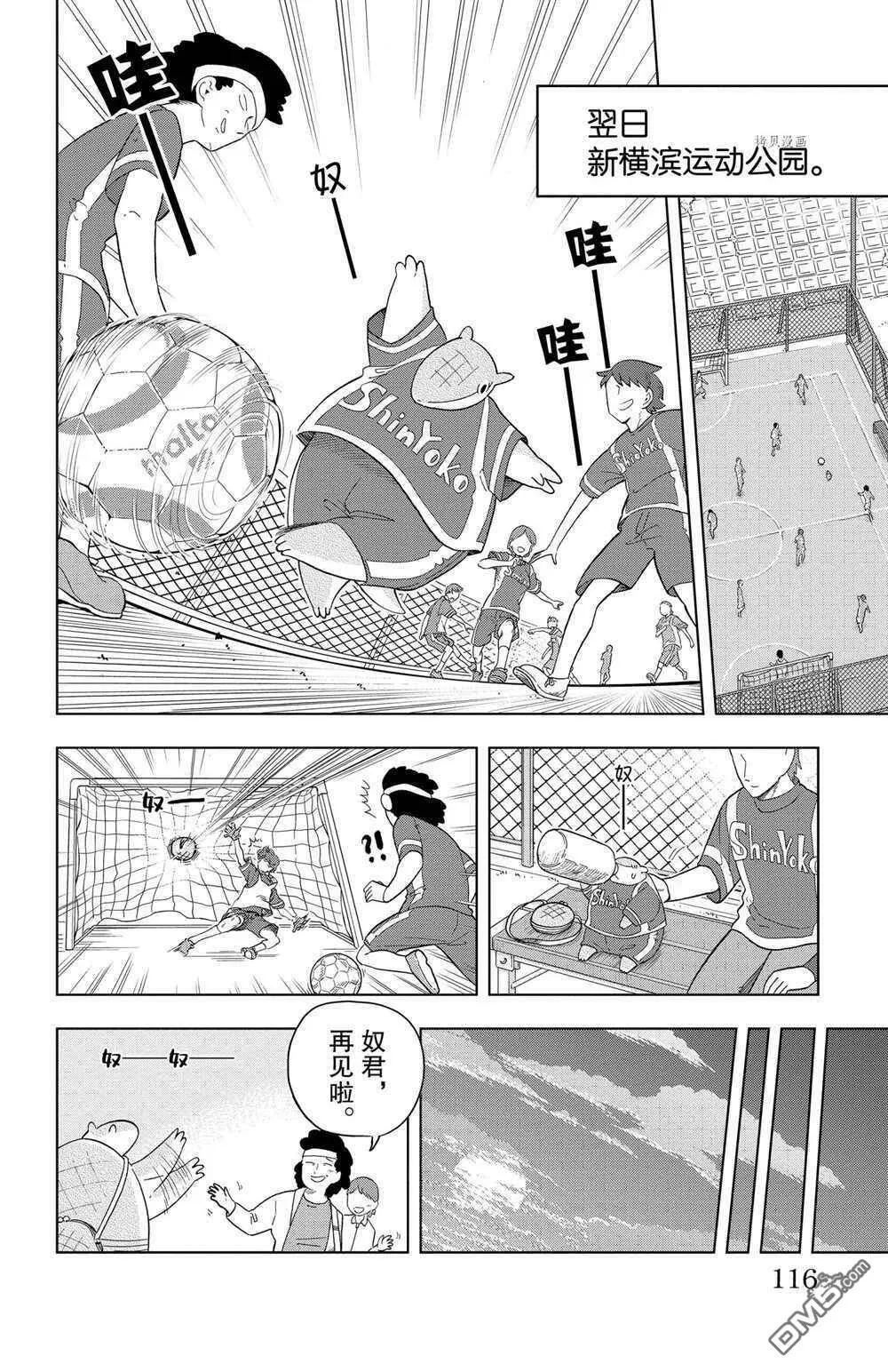 第31话 试看版  第16页