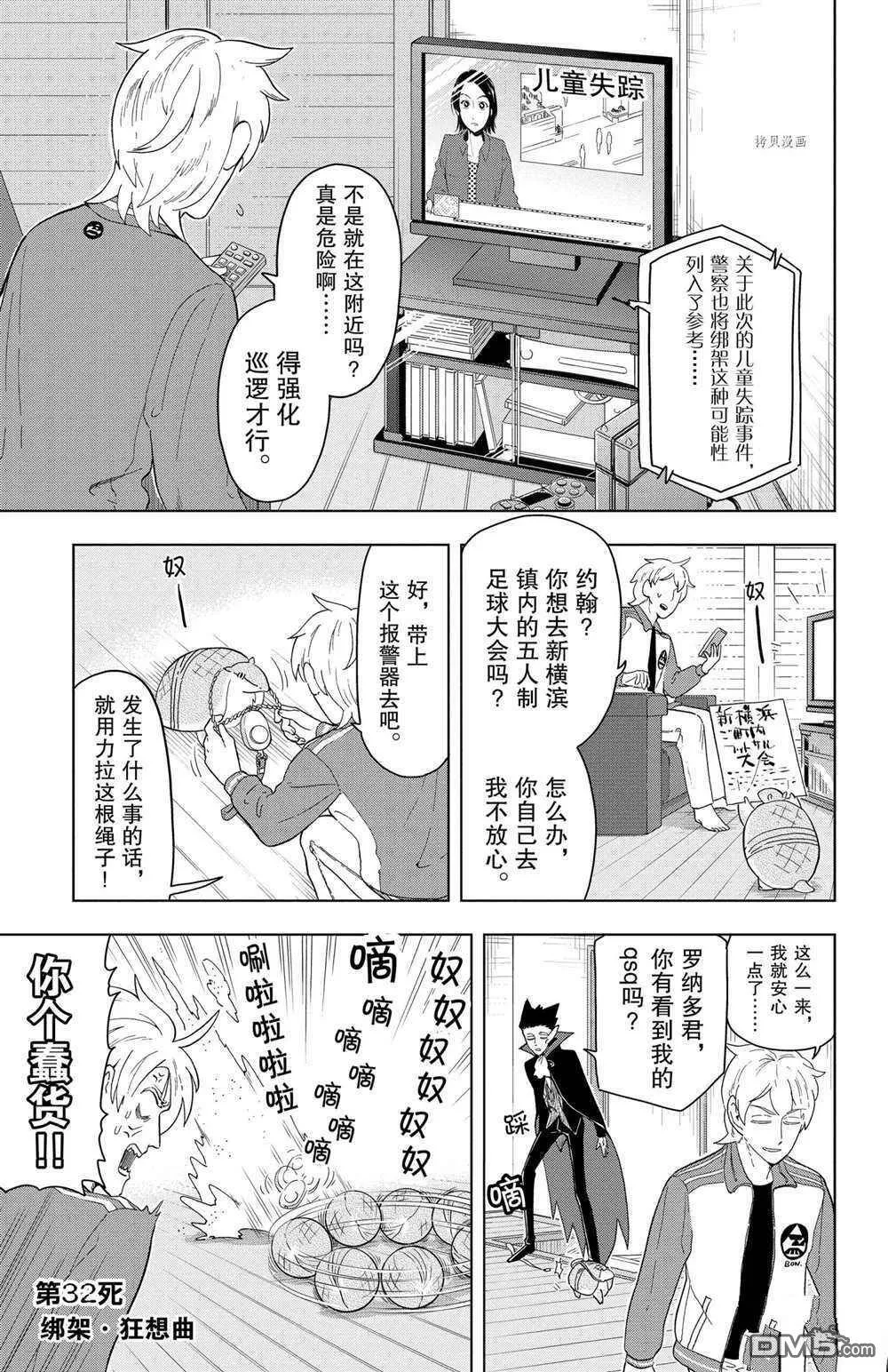第32话 试看版  第1页