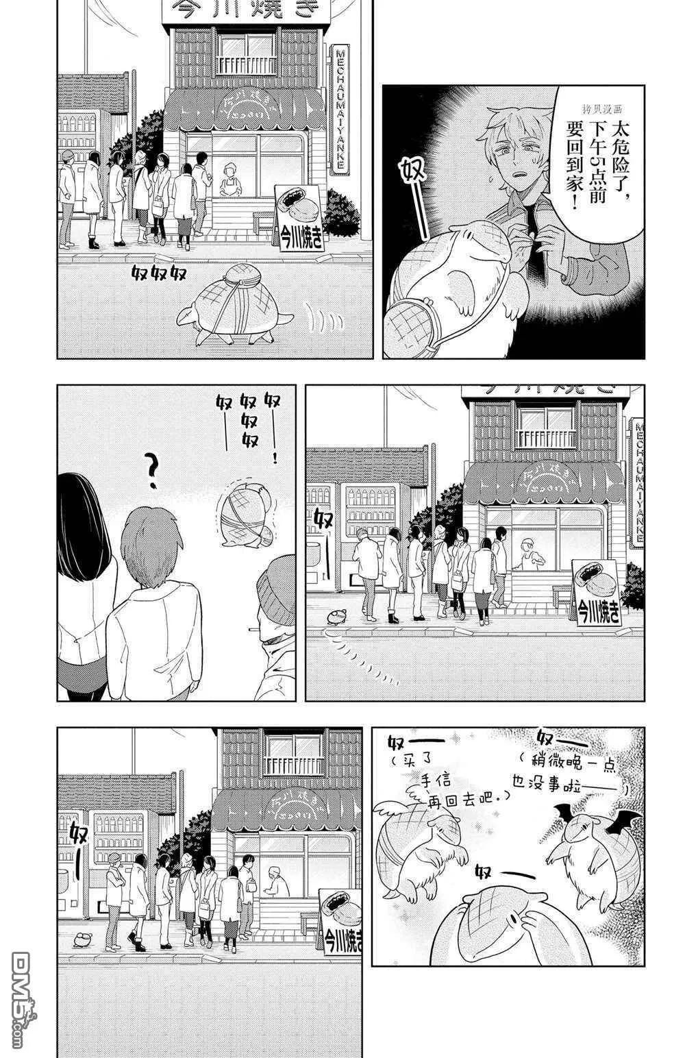 第32话 试看版  第3页
